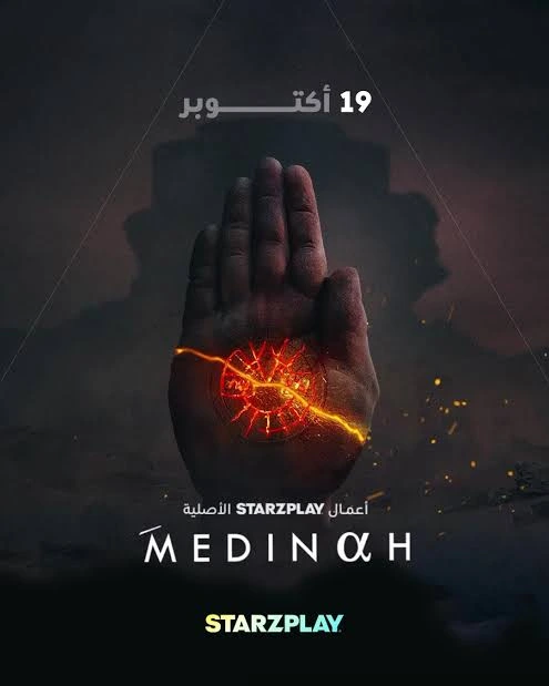 Original Medinah poster